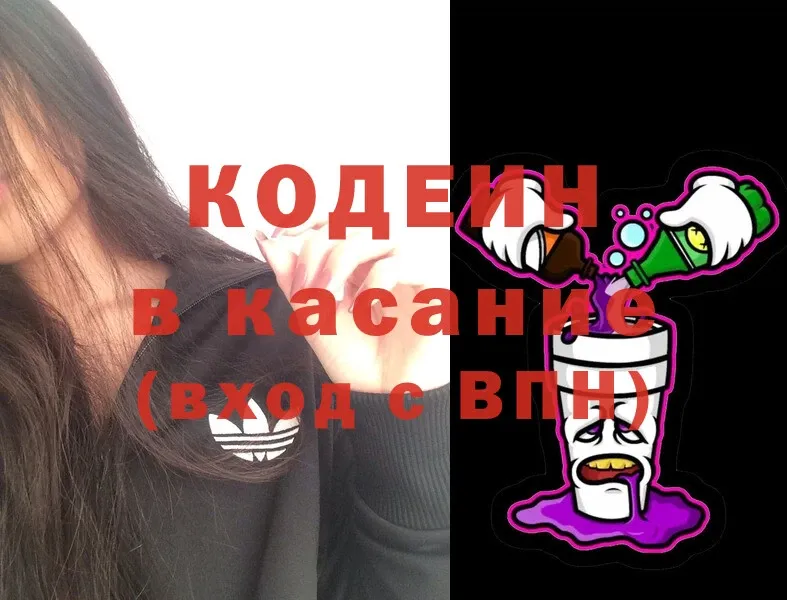 Codein Purple Drank  ссылка на мегу   Абинск 