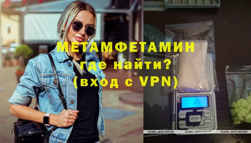 Первитин Декстрометамфетамин 99.9%  Абинск 